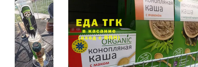 Еда ТГК конопля  Кимры 