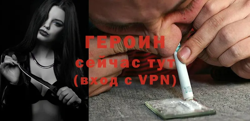 Героин VHQ  купить  цена  hydra маркетплейс  Кимры 