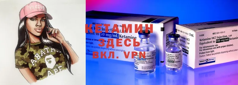 Кетамин ketamine  Кимры 